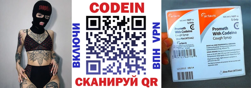 Купить где  Невьянск  Кодеин Purple Drank 