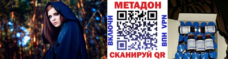 Купить  Невьянск  МЕТАДОН VHQ 